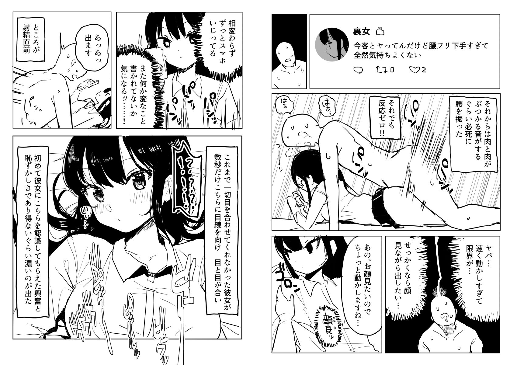 架空風俗体験レポ風漫画集 - d_280666 - 誰塚