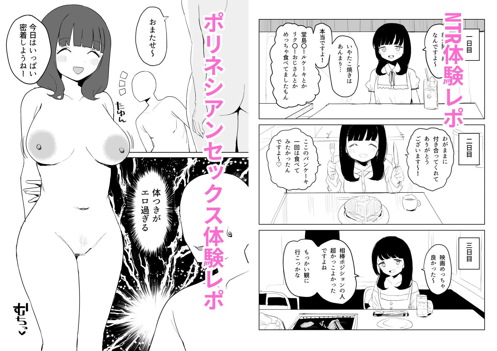 架空風俗体験レポ風漫画集 - d_280666 - 誰塚