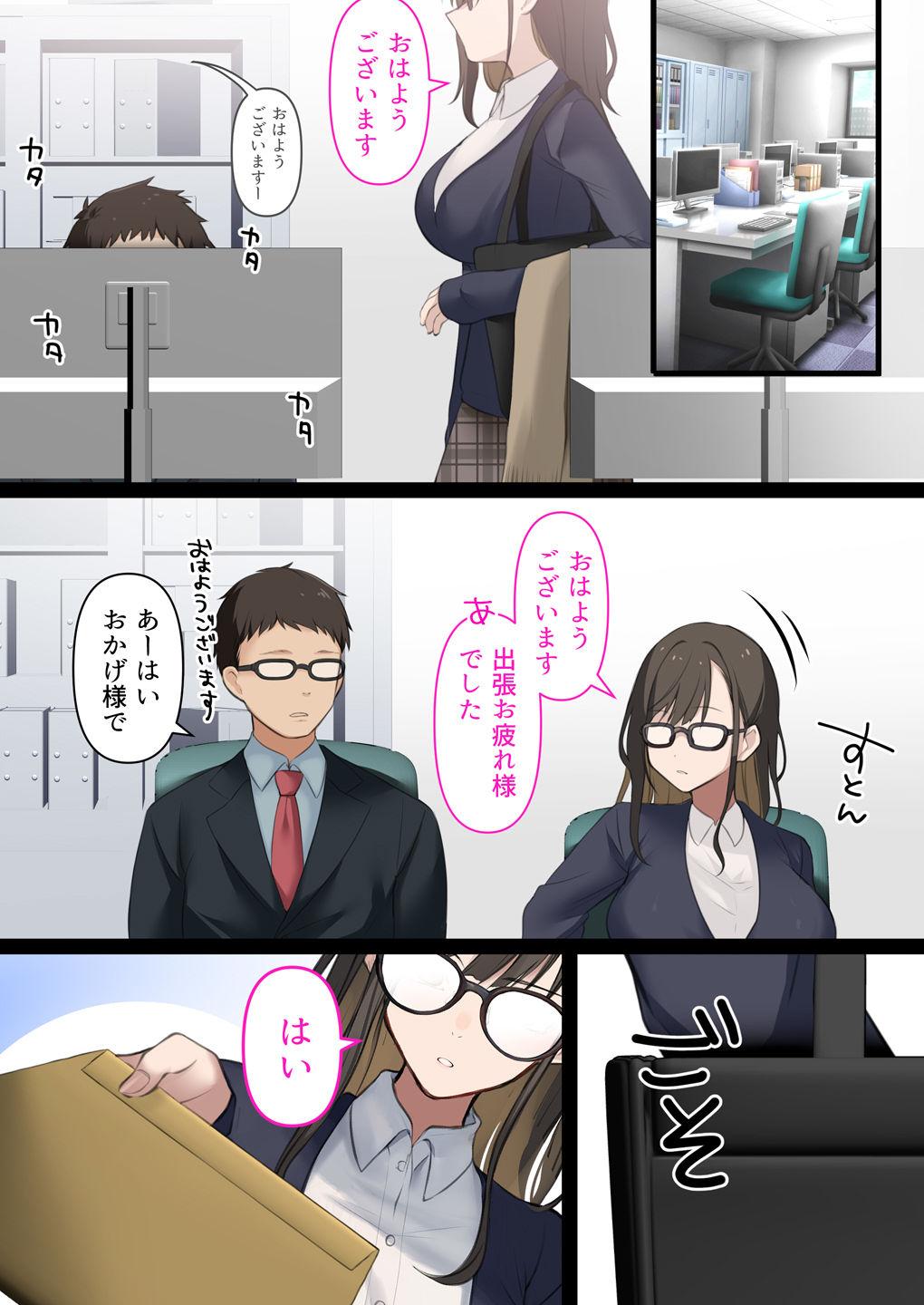 会社のTier1喪女とオタクセックス - d_489520 - くすりゆび