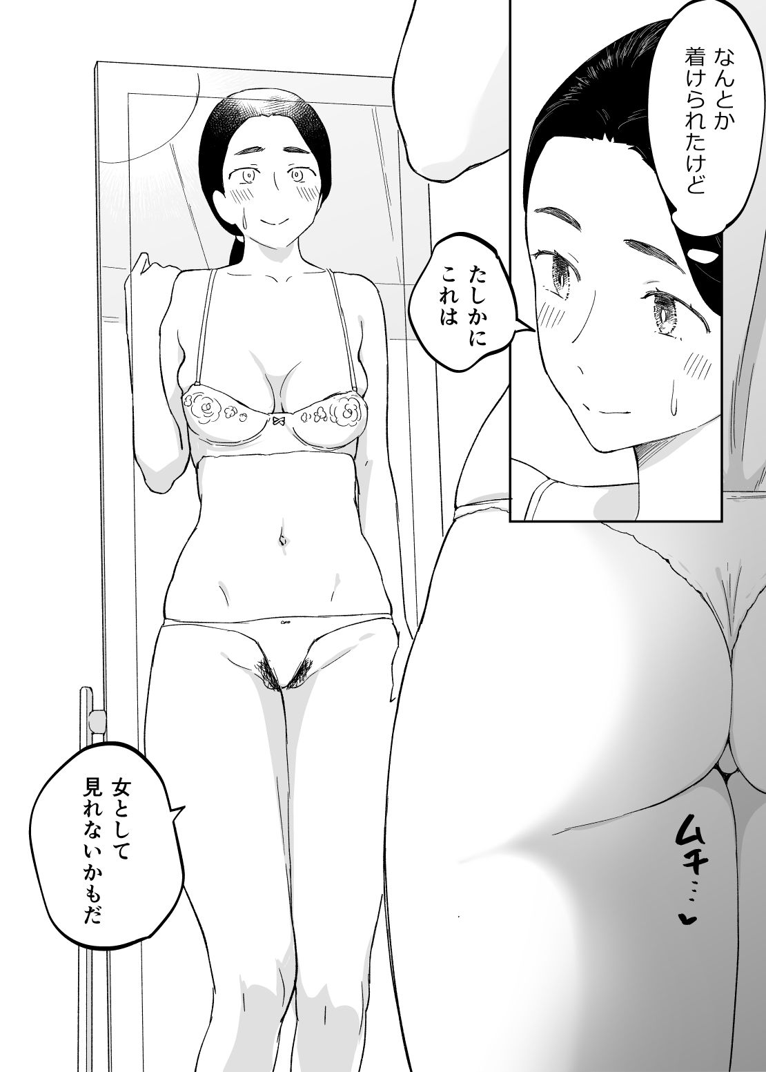 43歳、幼な母 - d_484467 - カラシナ円