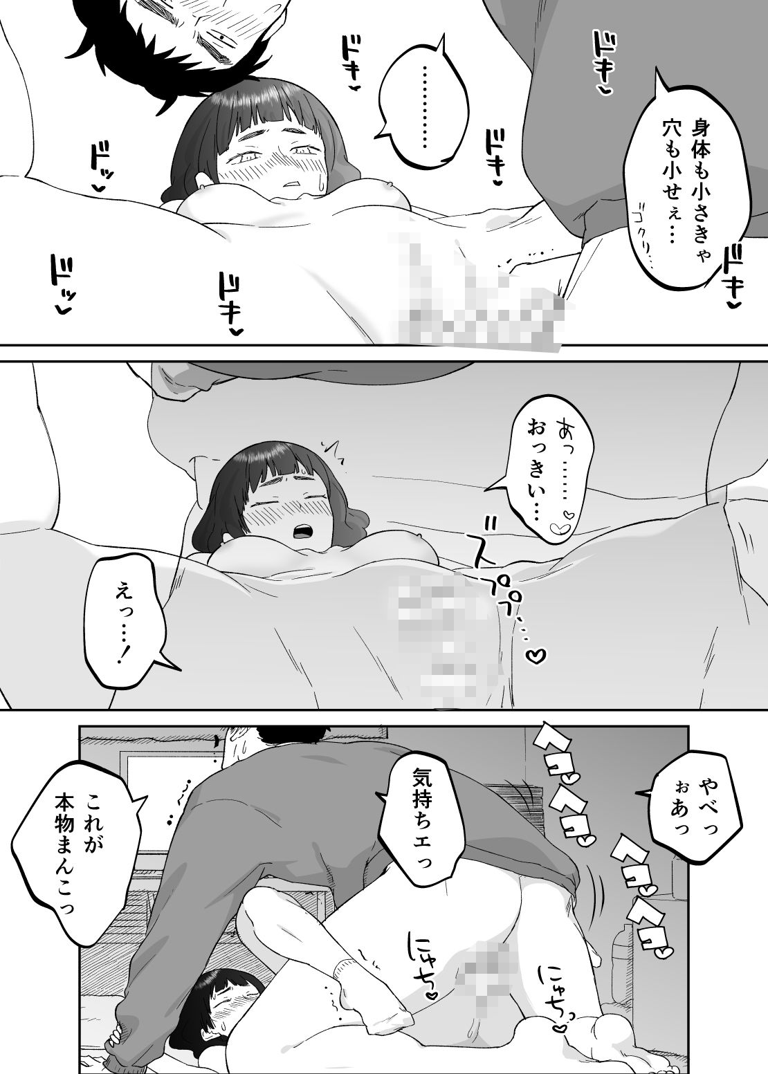 43歳、幼な母 - d_484467 - カラシナ円