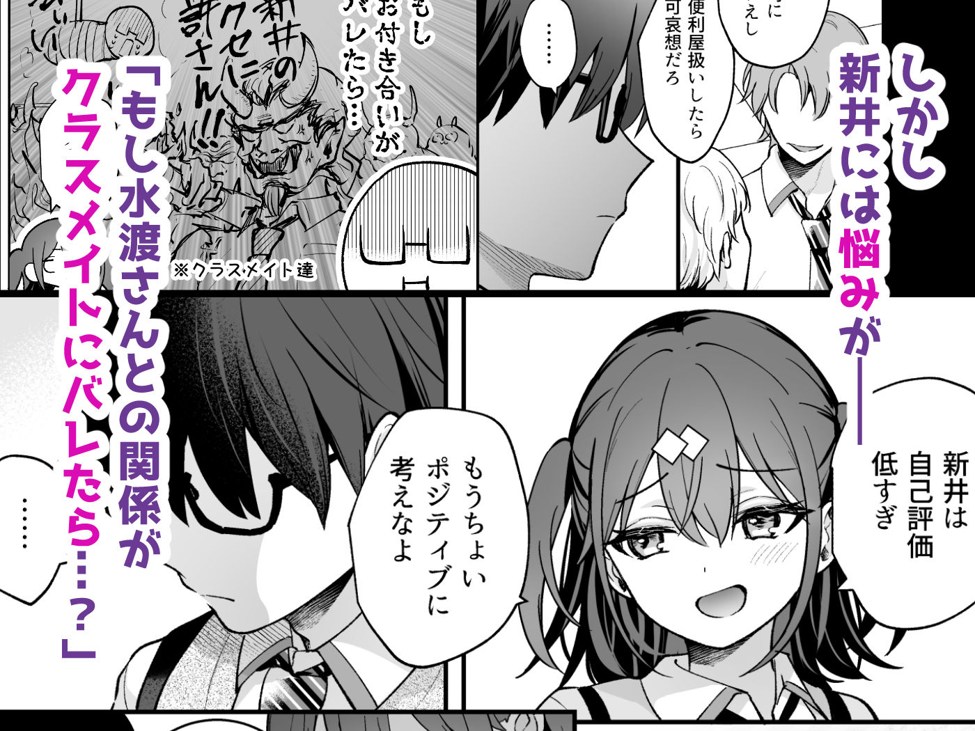 エロ小説みたいな青春Hを陽キャ彼女の水渡さんと - d_490055 - カームホワイト