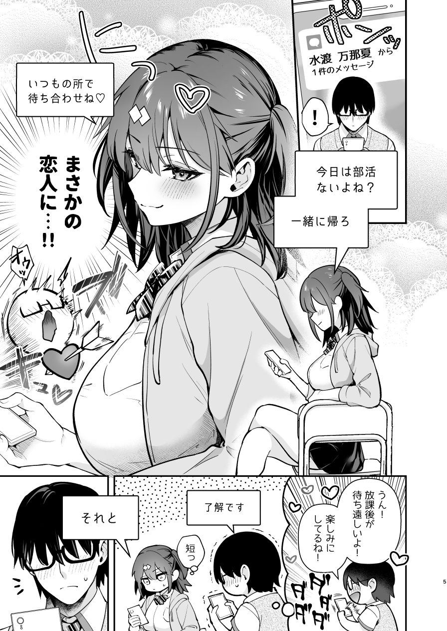 エロ小説みたいな青春Hを陽キャ彼女の水渡さんと - d_490055 - カームホワイト