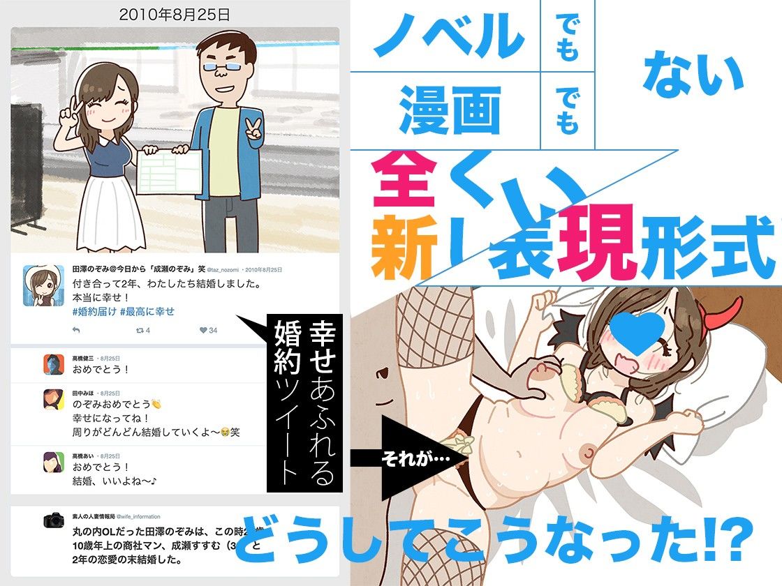 SNSで不倫する人される人 - d_104344 - よい子ブックス