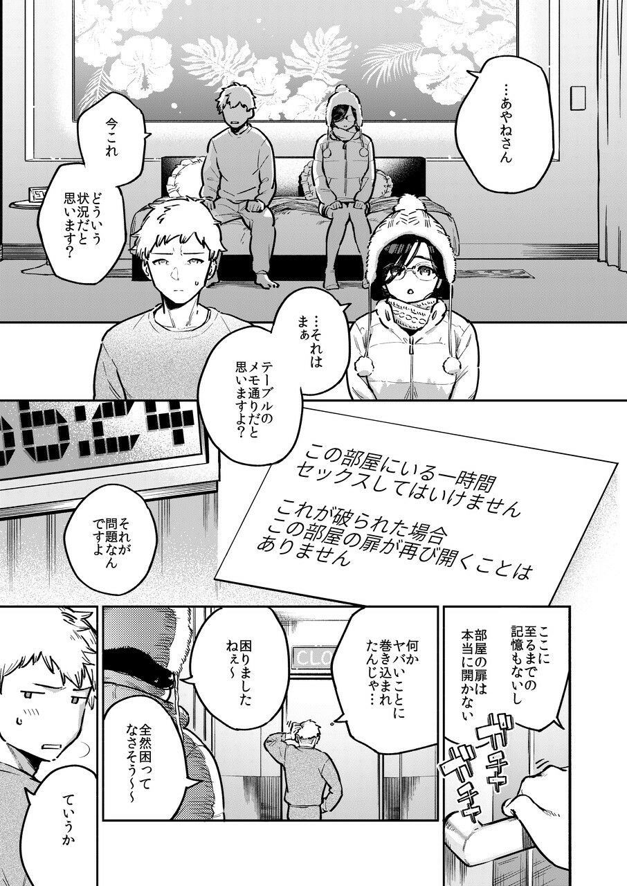 となりのあやねさん 番外・例の部屋編 - d_329165 - はらヘリ堂