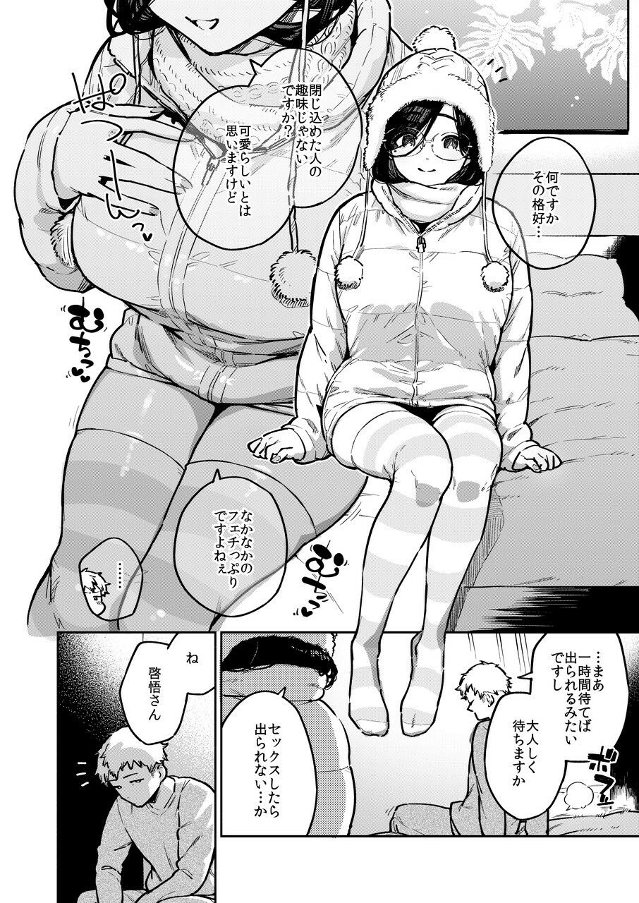 となりのあやねさん 番外・例の部屋編 - d_329165 - はらヘリ堂