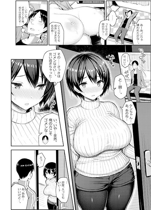 巨乳イトコがいる休暇 - d_159651 - ゐちぼっち