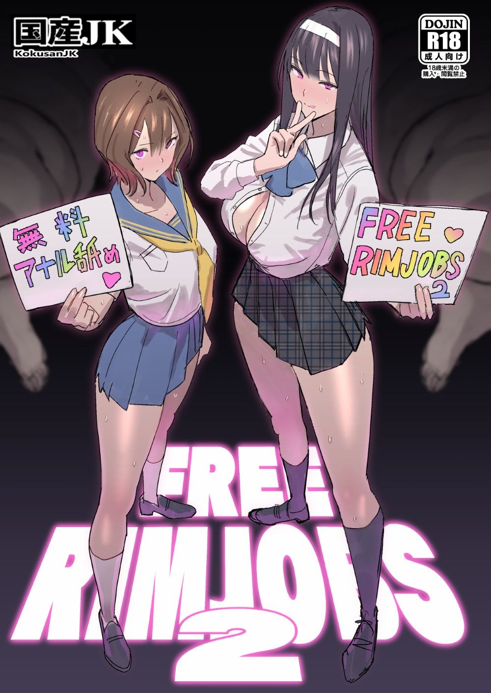 FREE RIMJOBS2 - d_500669 - 国産JK