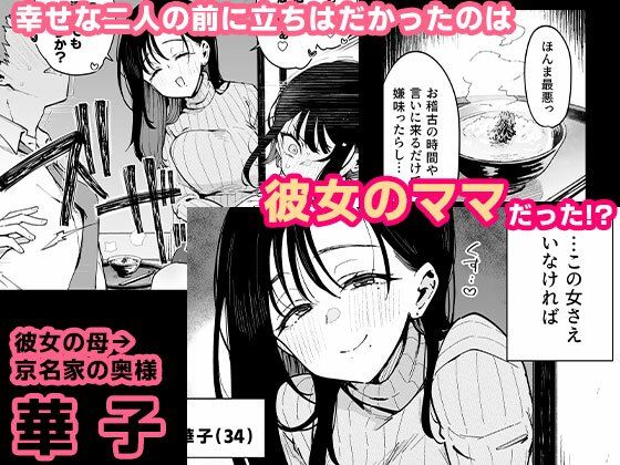 俺が彼女の長乳いけずママに性癖破壊をされるまで。 - d_503356 - 陰謀の帝国