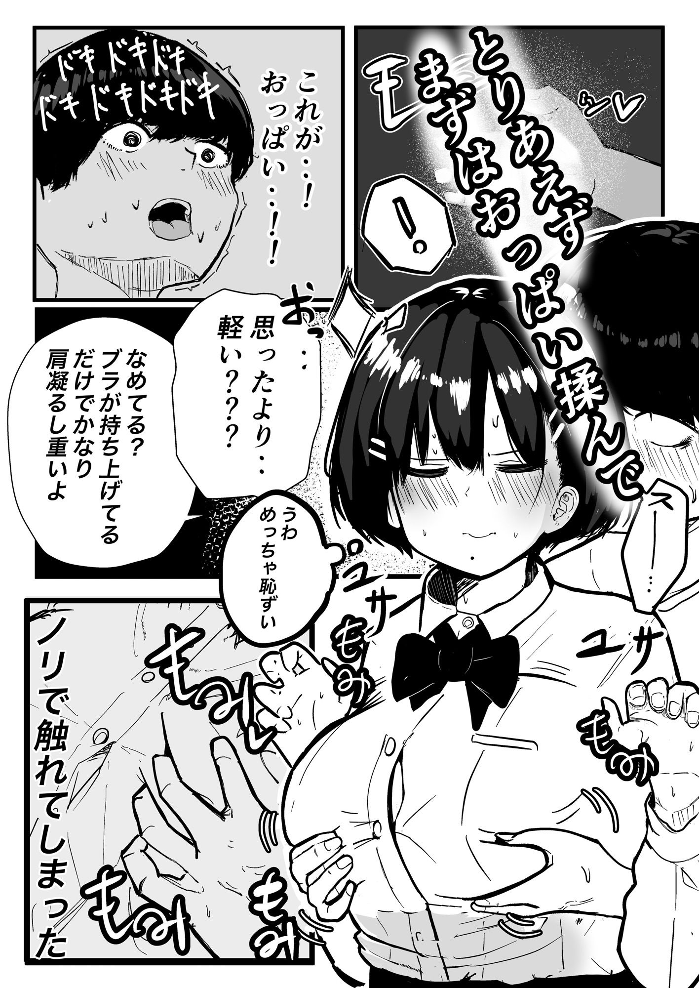 デカスギボーイッシュHニナル - d_506672 - クソザコタマゴ