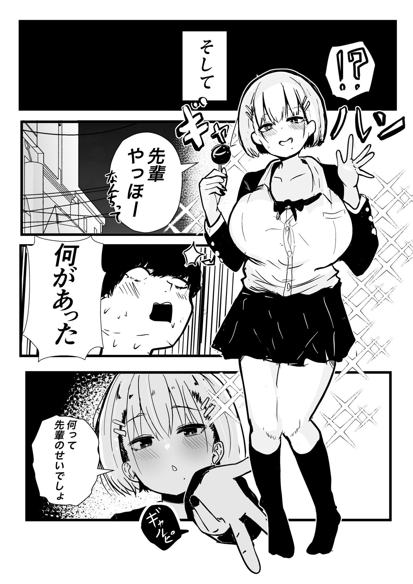 デカスギボーイッシュHニナル - d_506672 - クソザコタマゴ