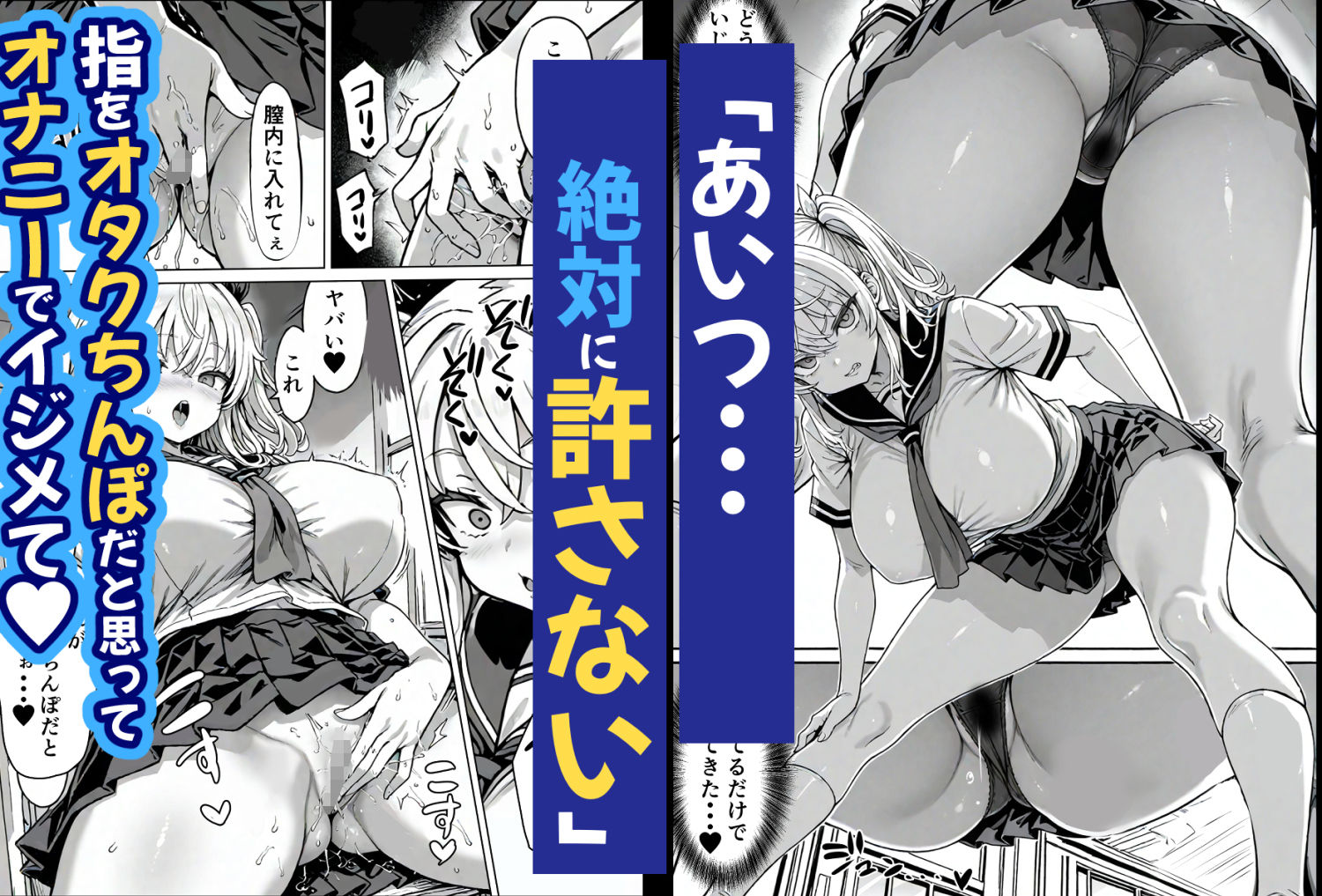 卒アル催●アプリ 卒業アルバムから選んで支配できるアプリ 復讐編 - d_503810 - ももみ屋