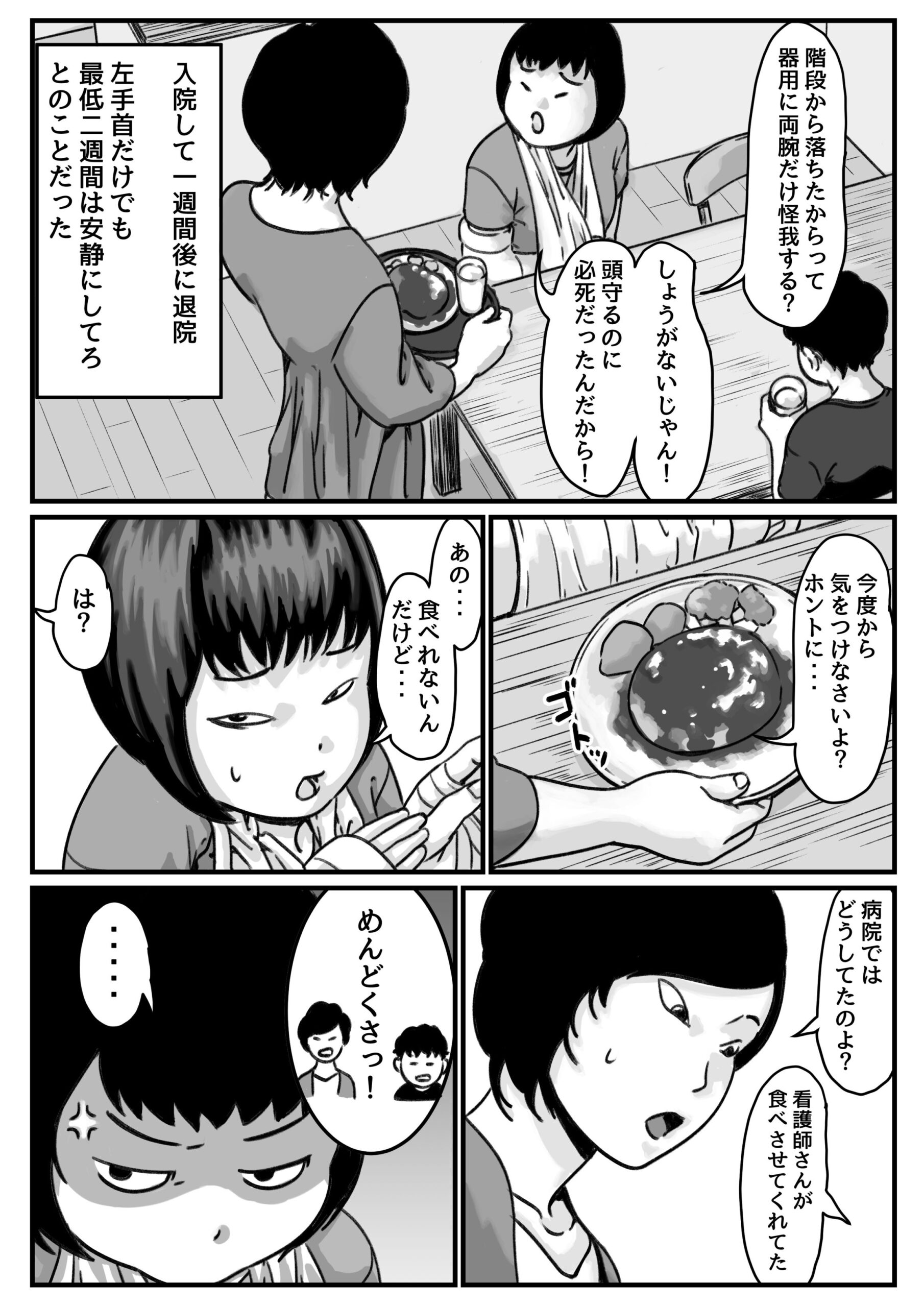 両腕が使えなくなったら弟が調子に乗りだした！ 前編 - d_194203 - ふるべ