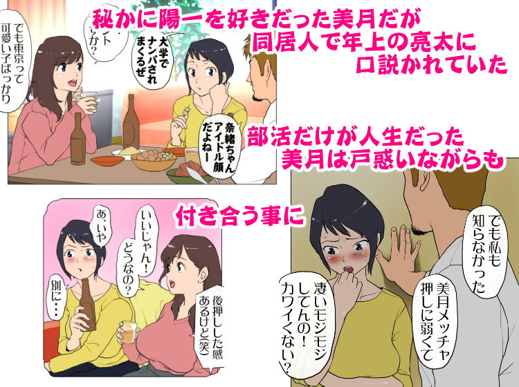 上京シェアハウス〜彼女と幼馴染と知らない奴〜 - d_178911 - Jの覚醒