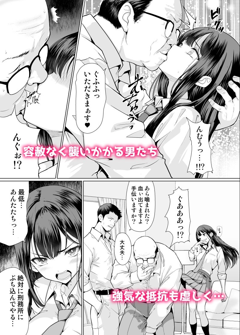 鬼畜なおじさん達にハメられて - d_506895 - アンアークXXX