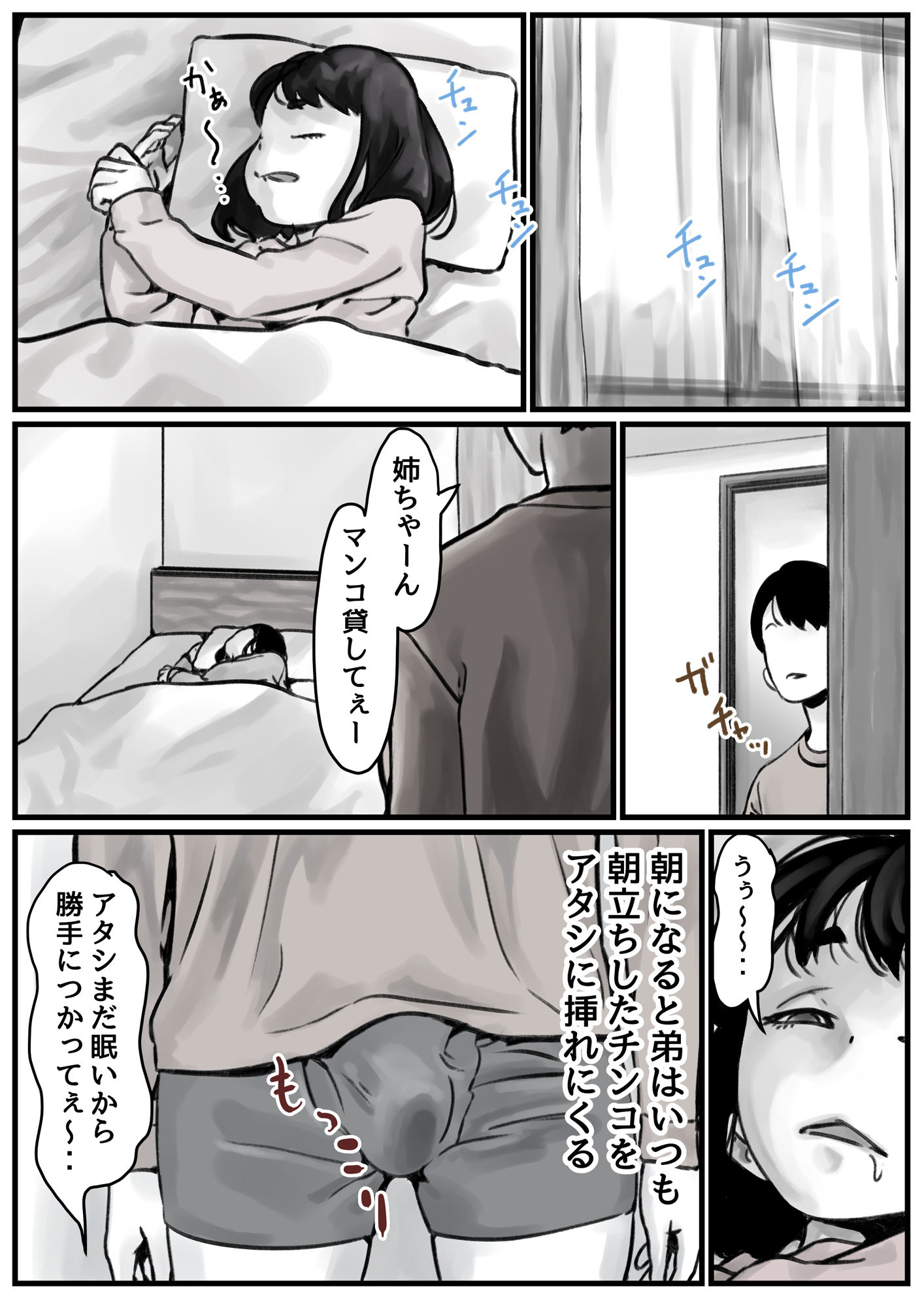 姉弟で日常的にセックスしてる 前編 - d_264382 - ふるべ