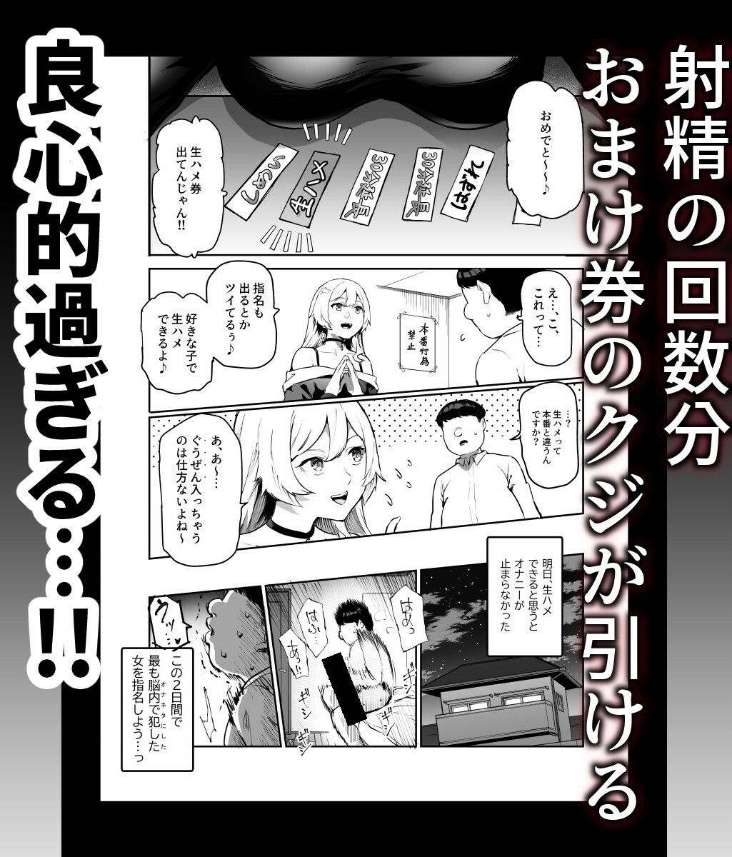 身近なあの子が抜いてくれるピンサロEX〜知り合いがフェラしてくれるチート風俗店〜 - d_515477 - にゅう工房