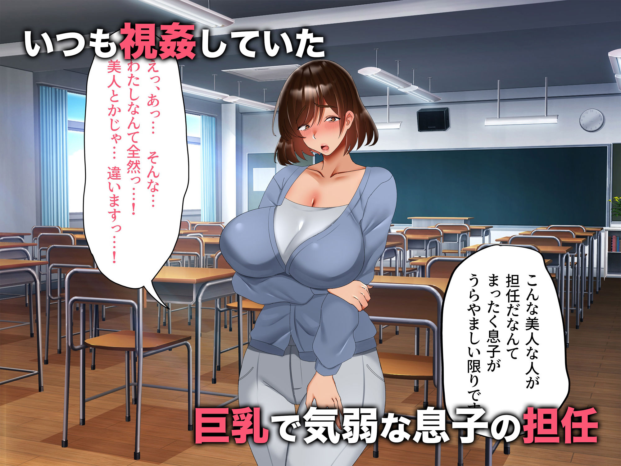 デリヘル嬢は息子の担任 秘密のかわりに中出し放題 - d_508751 - 特盛飯店
