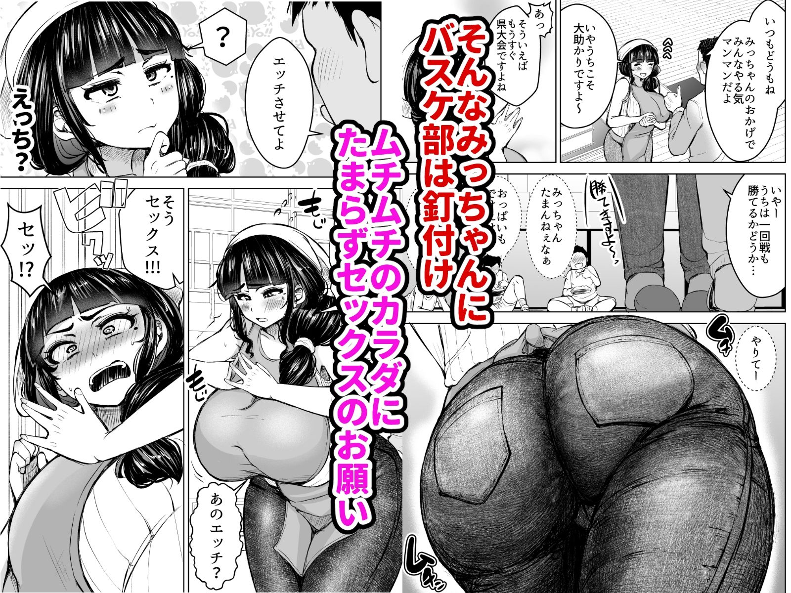 人妻輪● 〜弁当屋の巨乳若妻を犯れ〜 - d_382603 - よったんち