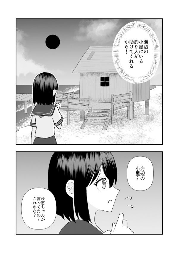 異界異種姦〜触手の恩返し〜 - d_323287 - ハニカムハイム