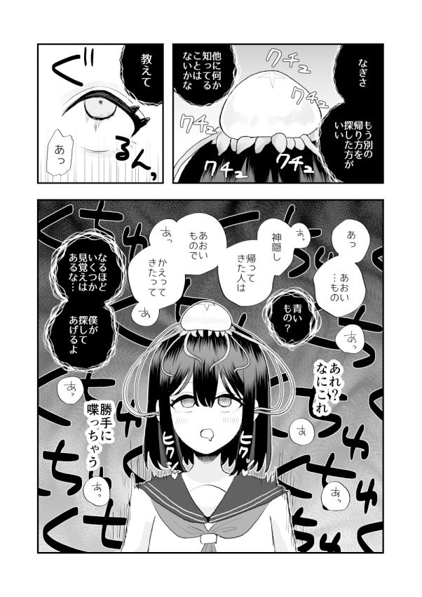 異界異種姦〜触手の恩返し〜 - d_323287 - ハニカムハイム