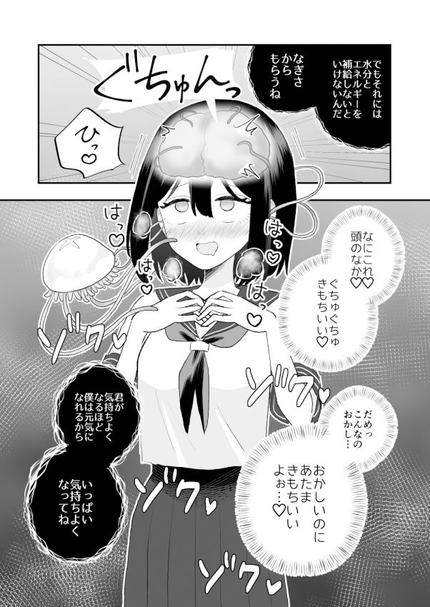 異界異種姦〜触手の恩返し〜 - d_323287 - ハニカムハイム