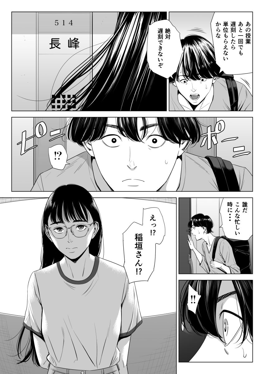 人妻マンション 516号室・稲垣ちひろ - d_516477 - 多摩豪