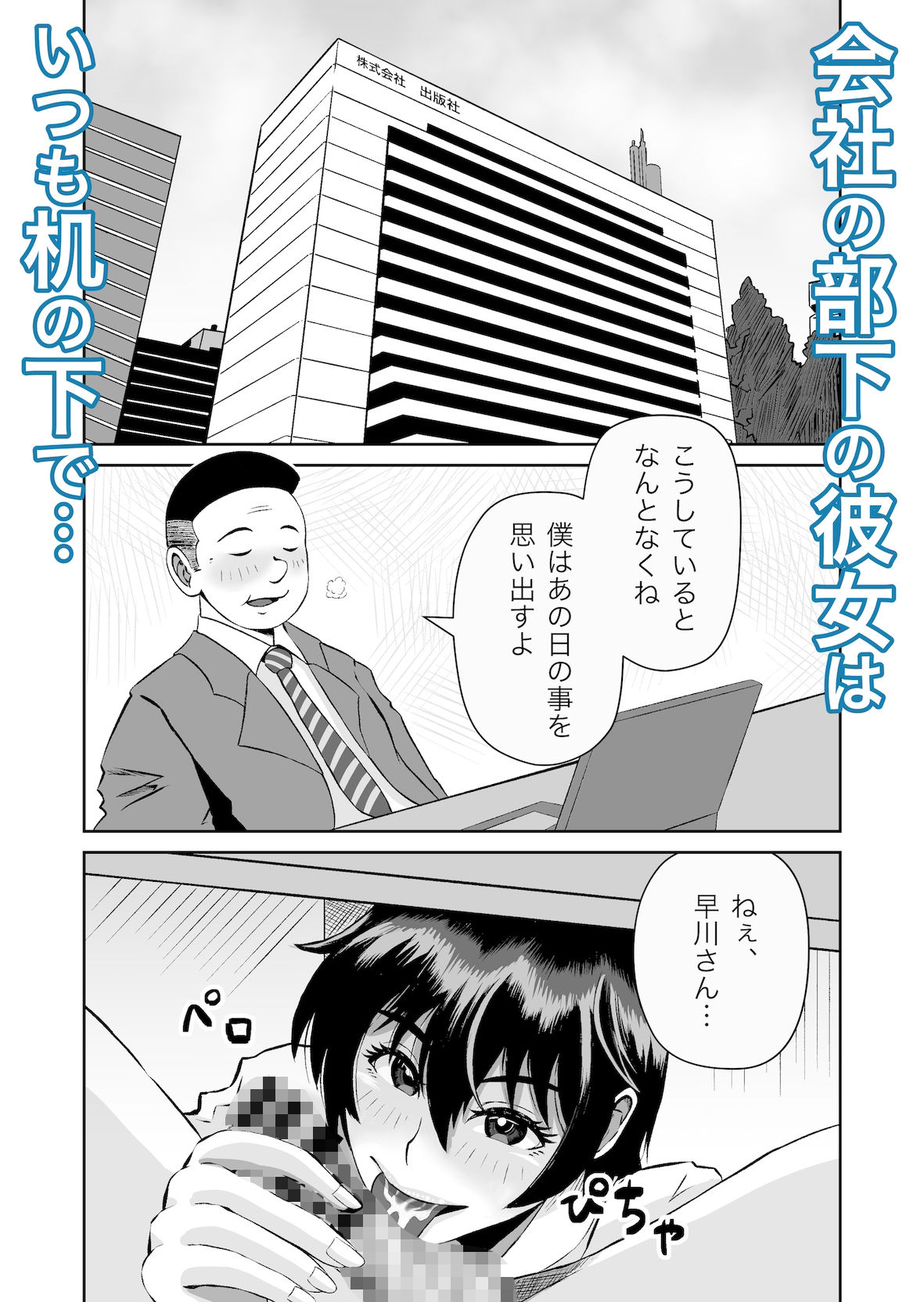 会社の部下の早川さん - d_283378 - 熊野大将軍