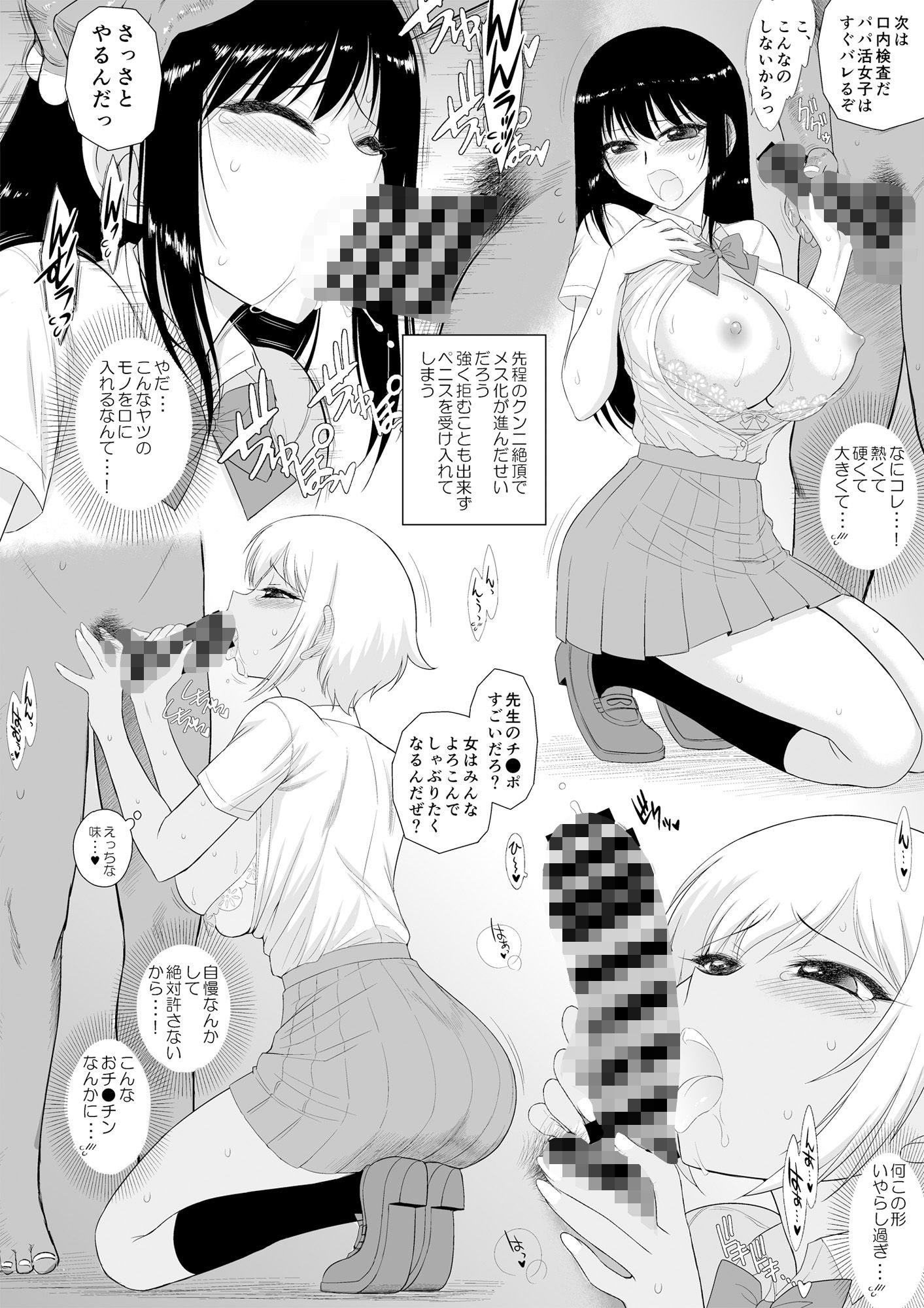 今更なんですが女の子はいつも狙われています - d_521846 - BLACKDOG