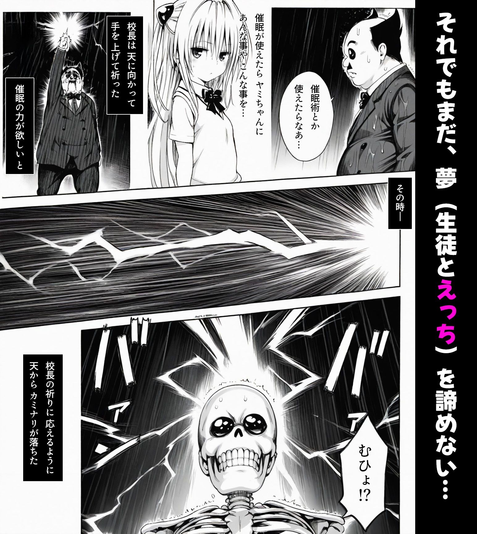 校長に種付けされるヒロインをオカズに抜きたい時に読む漫画 1 古手〇唯 - d_503151 - Super Pink Brain