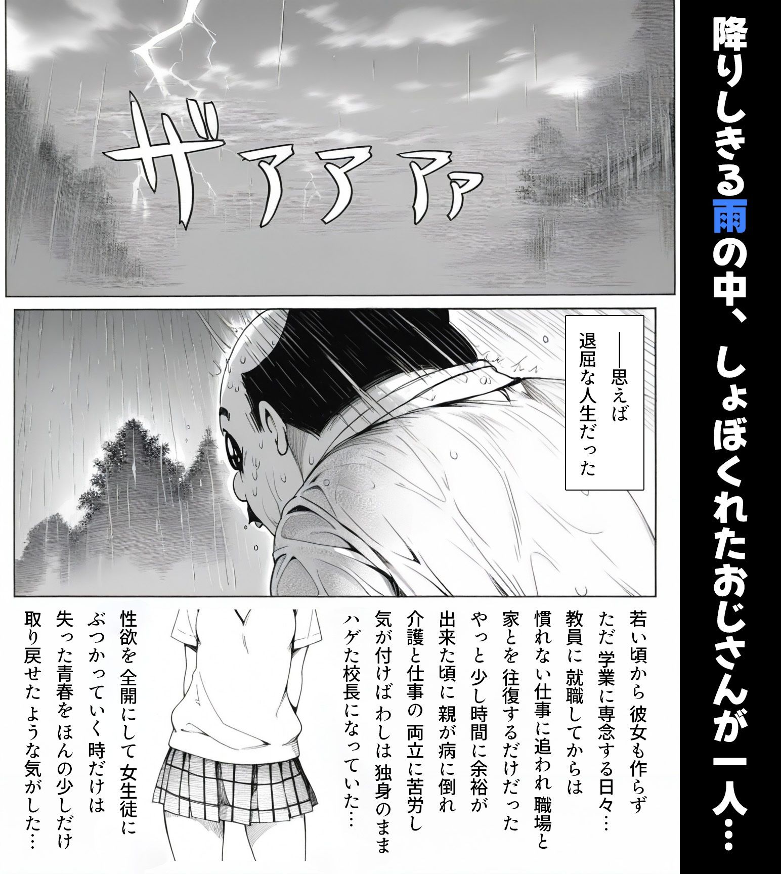 校長に種付けされるヒロインをオカズに抜きたい時に読む漫画 1 古手〇唯 - d_503151 - Super Pink Brain