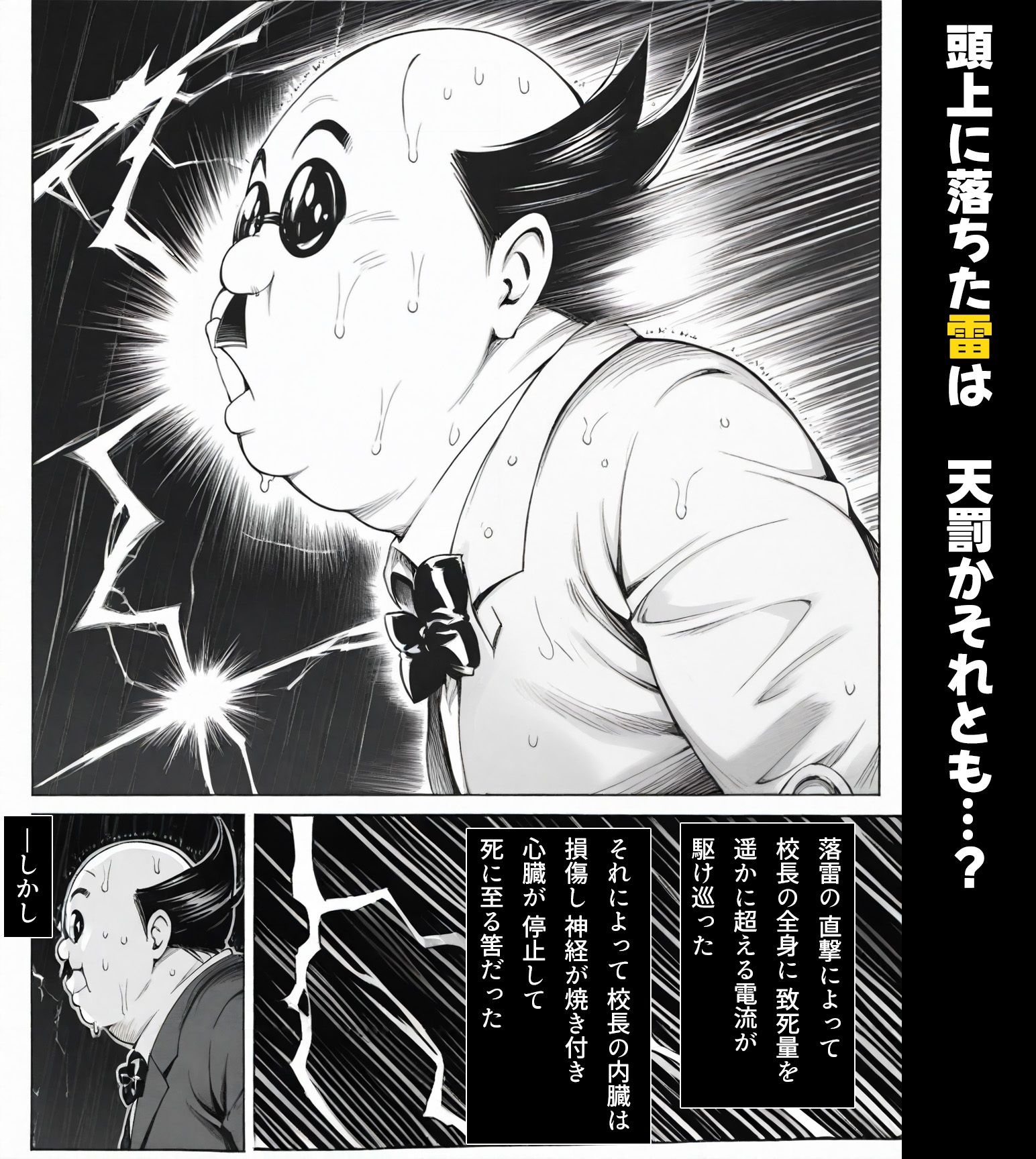 校長に種付けされるヒロインをオカズに抜きたい時に読む漫画 1 古手〇唯 - d_503151 - Super Pink Brain