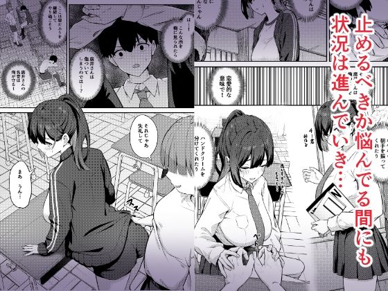 憧れのクラスメイトがセックスごっこで取られる話 - d_511417 - にくとごはん