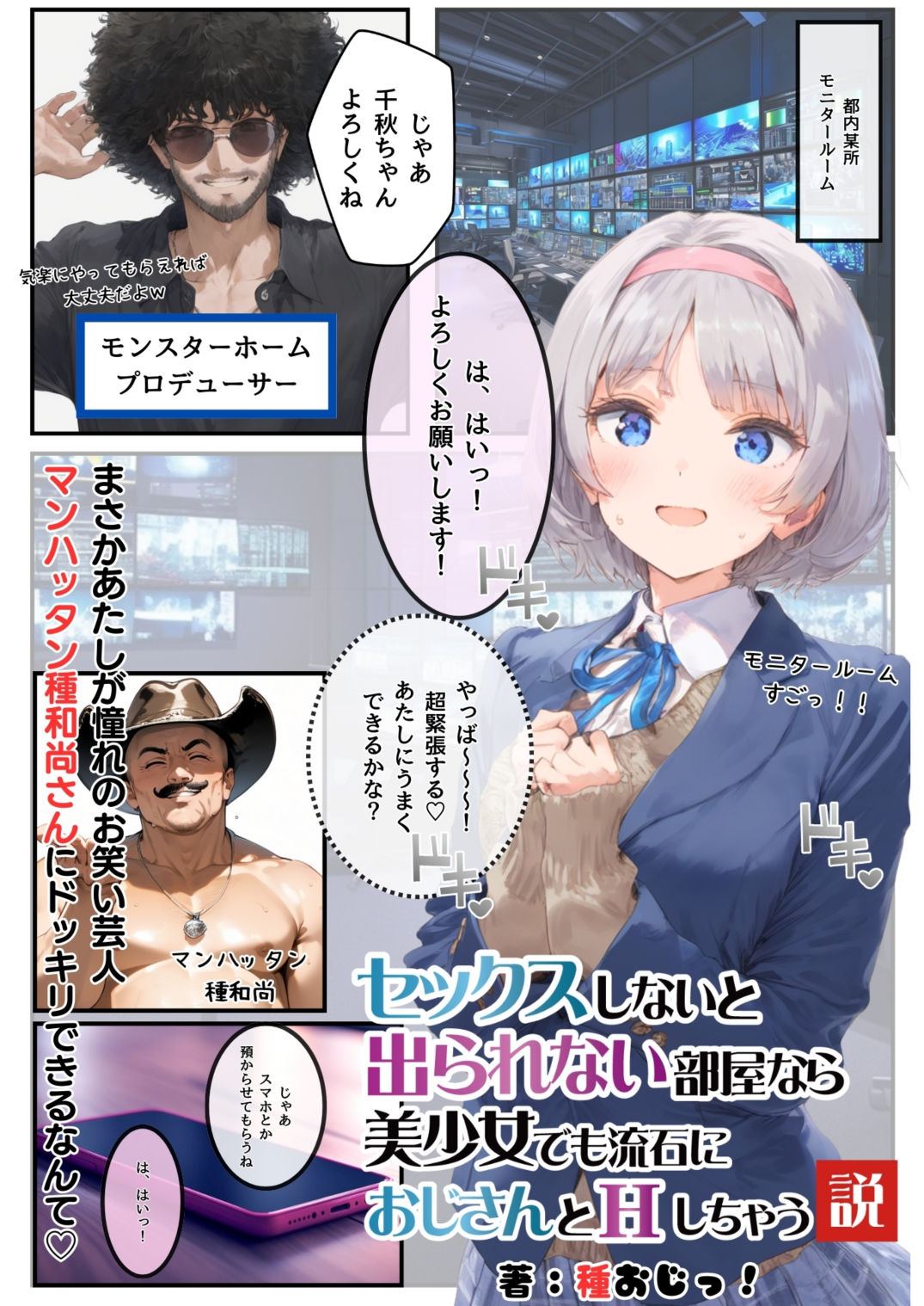 【セックスしないと出られない部屋】美少女でも流石におじさんとHしちゃう説 - d_486717 - 種付け出版