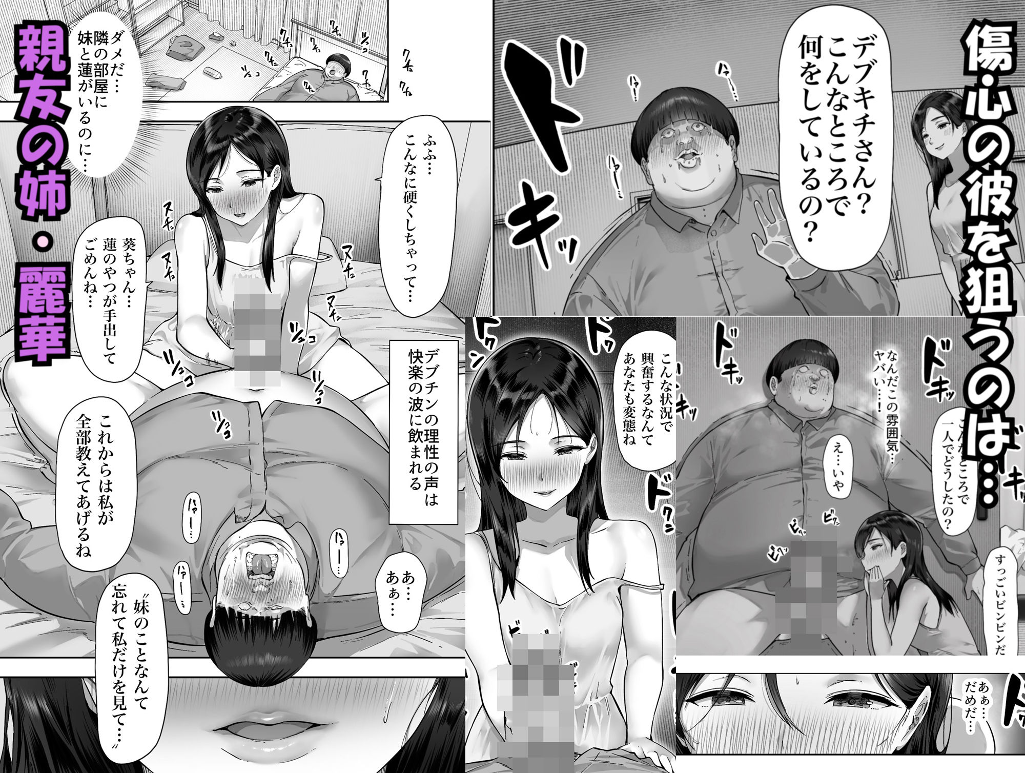 シスタースワッピング 〜俺の妹とお前の姉ちゃん交換してエッチする話〜 - d_492147 - ヒマンボーイ