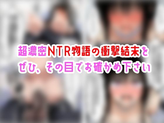 【結婚NTR】デカチンに寝取られて孕み堕ちる風紀委員長 - d_512390 - 長々流なるの庭