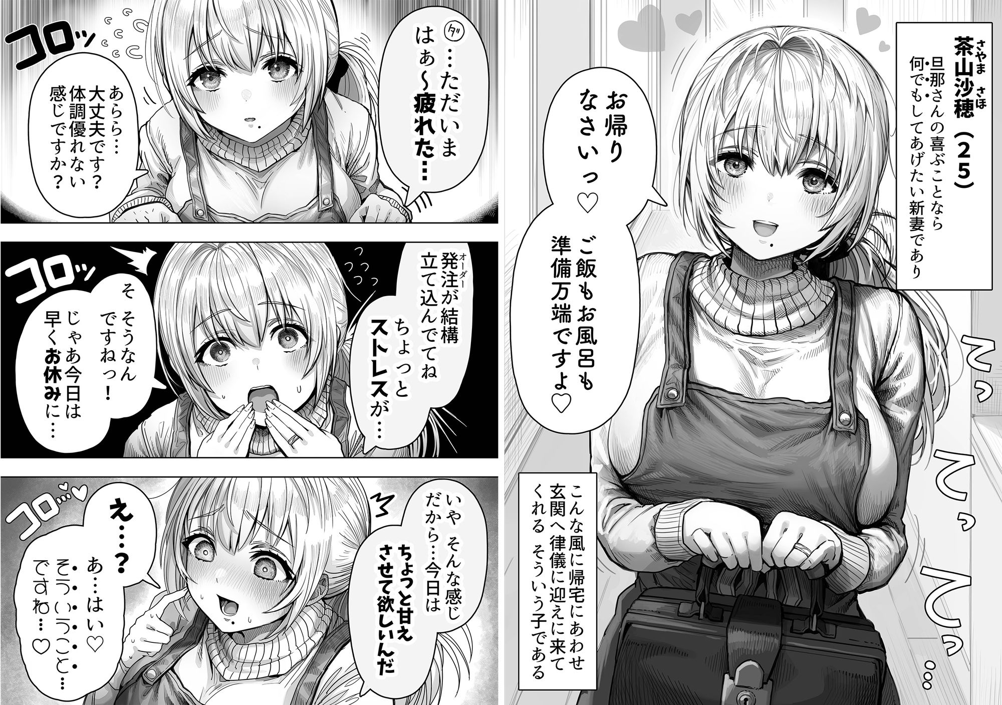 乳・夫婦ノ夜〜お茶目な奥さんの甘々爆乳ご奉仕〜 - d_514962 - ぎばちゃん