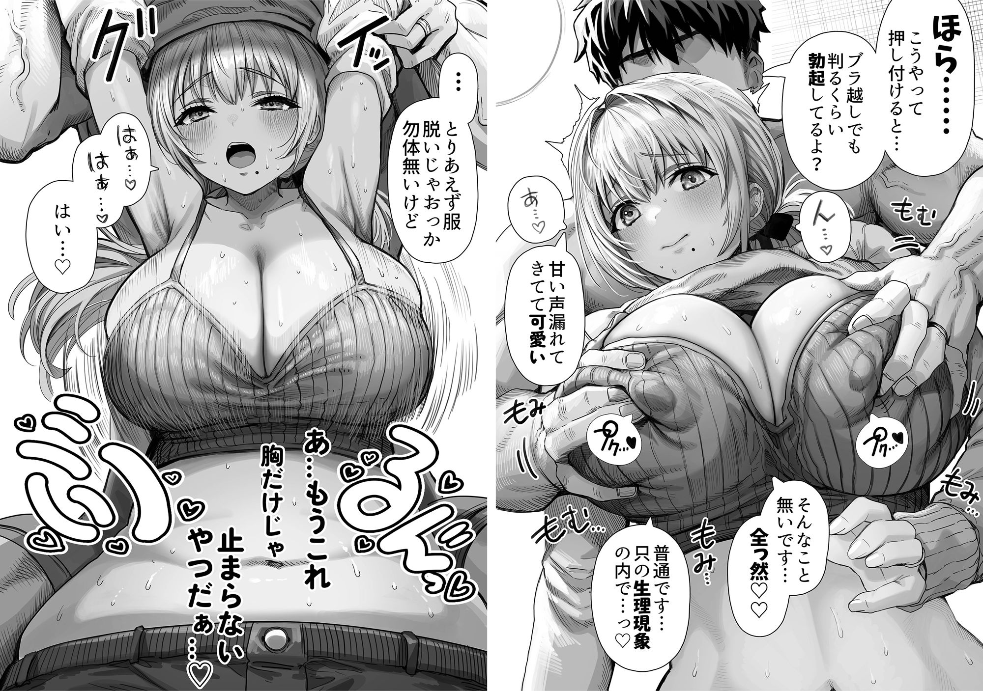 乳・夫婦ノ夜〜お茶目な奥さんの甘々爆乳ご奉仕〜 - d_514962 - ぎばちゃん