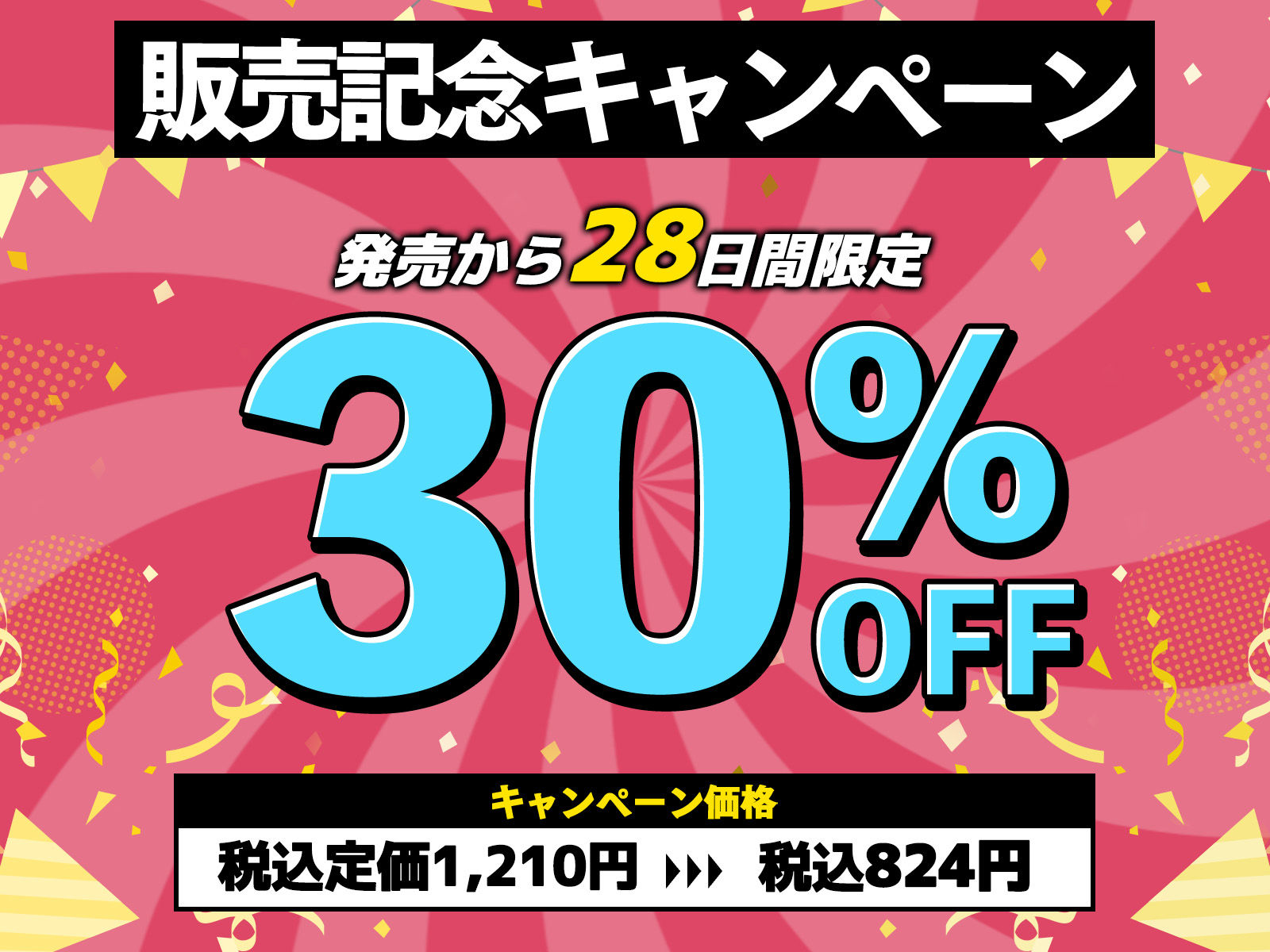 でかちんぽシリーズ総集編【読み切り漫画36p＋単発漫画12作品】 - d_525826 - おりんぜ