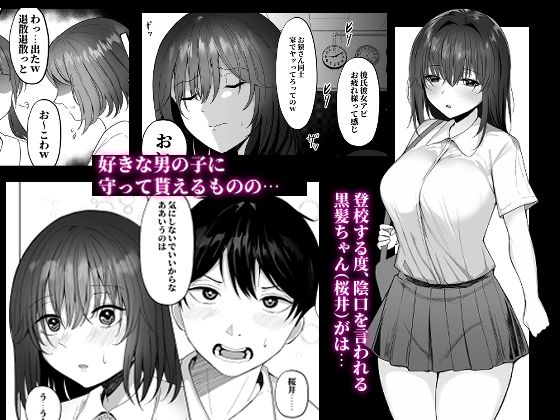 ねとられぷらす〜爆乳色白黒髪娘と生意気ギャルまとめ〜 - d_521867 - モルんち