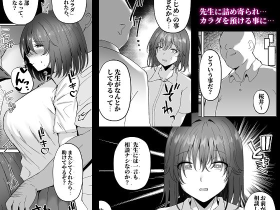 ねとられぷらす〜爆乳色白黒髪娘と生意気ギャルまとめ〜 - d_521867 - モルんち