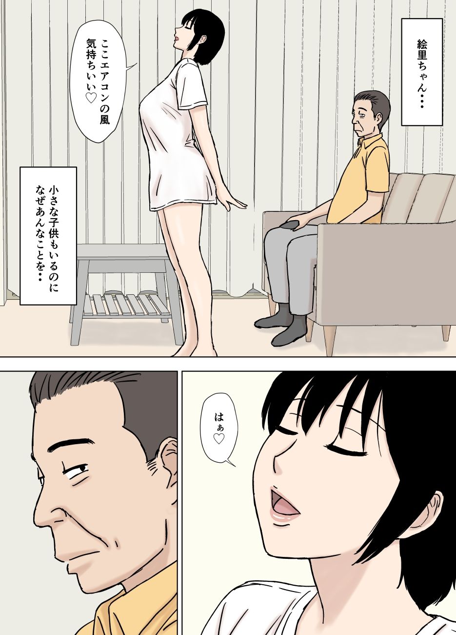 ふしだら息子嫁の義父弄り - d_539825 - U羅漢