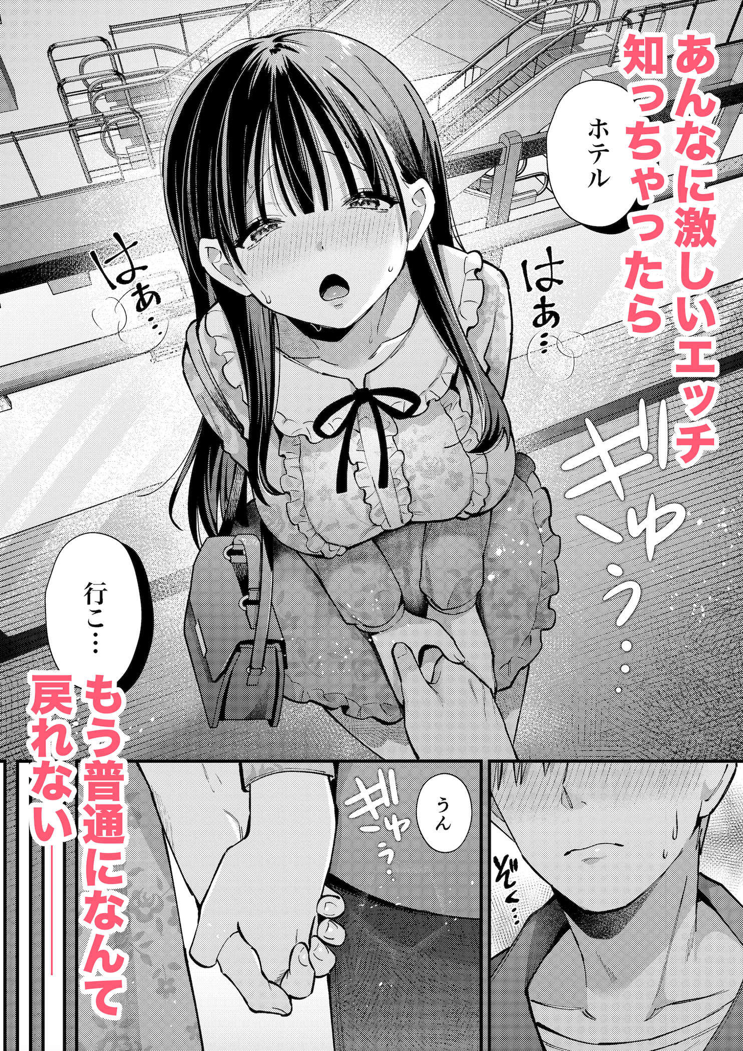 私、本当は…〜マゾ告白して始まる本当に気持ちいいセックス〜 - d_438225 - ウマオイハウス