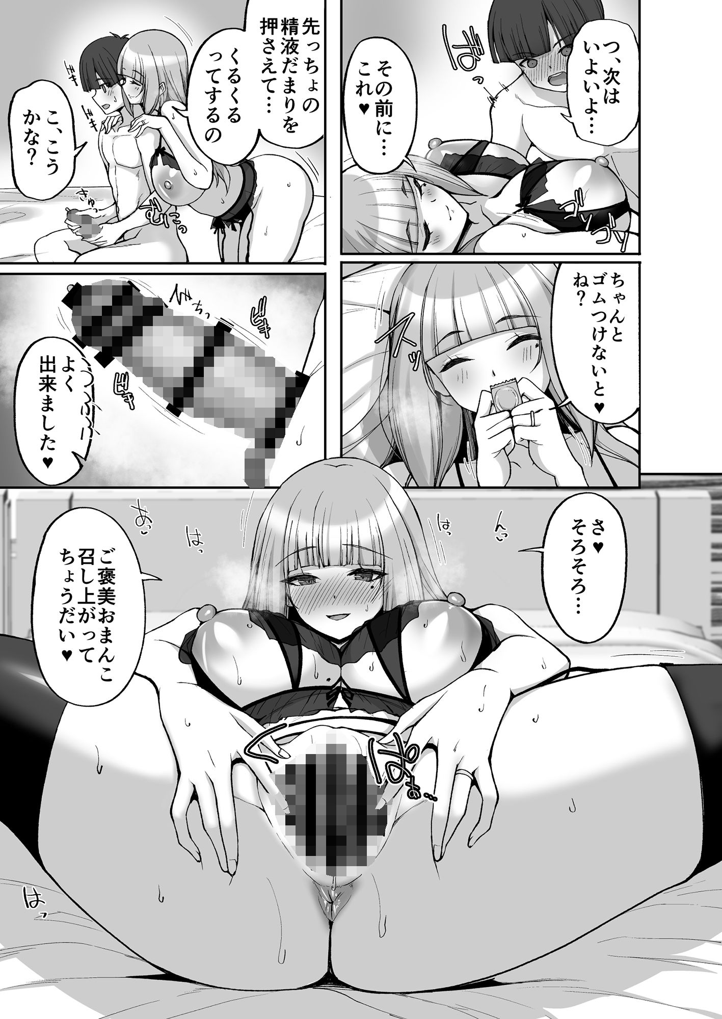 初恋の爆乳友ママが やさしく性の手ほどきをしてくれる話 - d_506447 - らぼまじ！