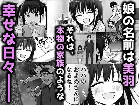 托卵の娘 - d_540895 - 太郎プロジェクト