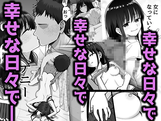 托卵の娘 - d_540895 - 太郎プロジェクト