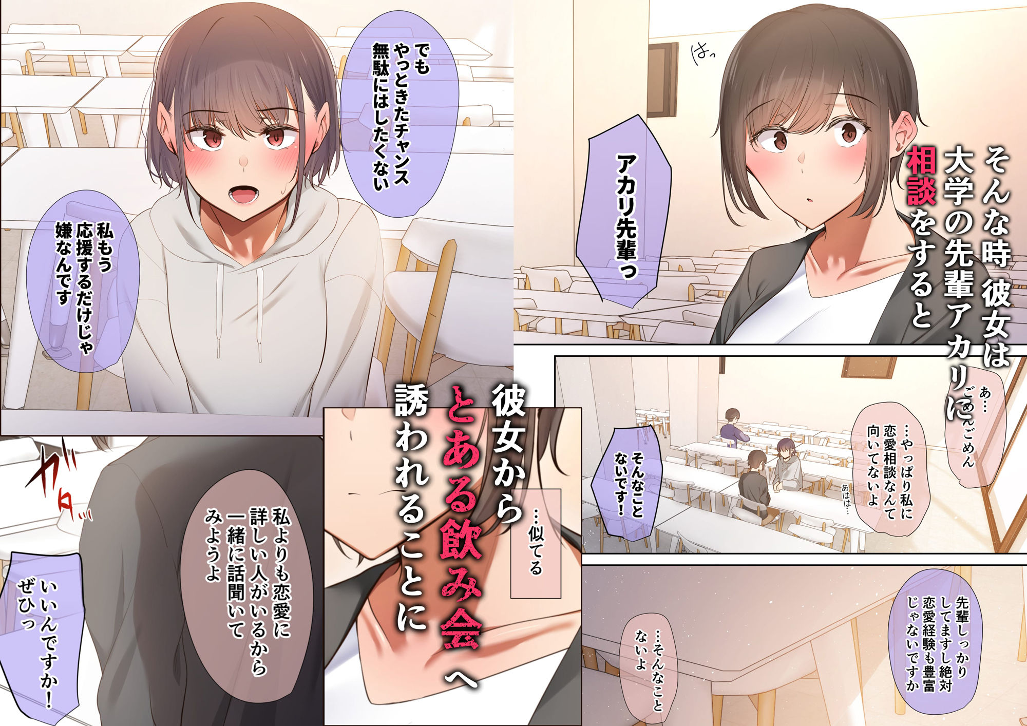 いつも傍にいてくれたアイツが、ヤリチンによってメスにさせられる話。 - d_403181 - うぶお屋