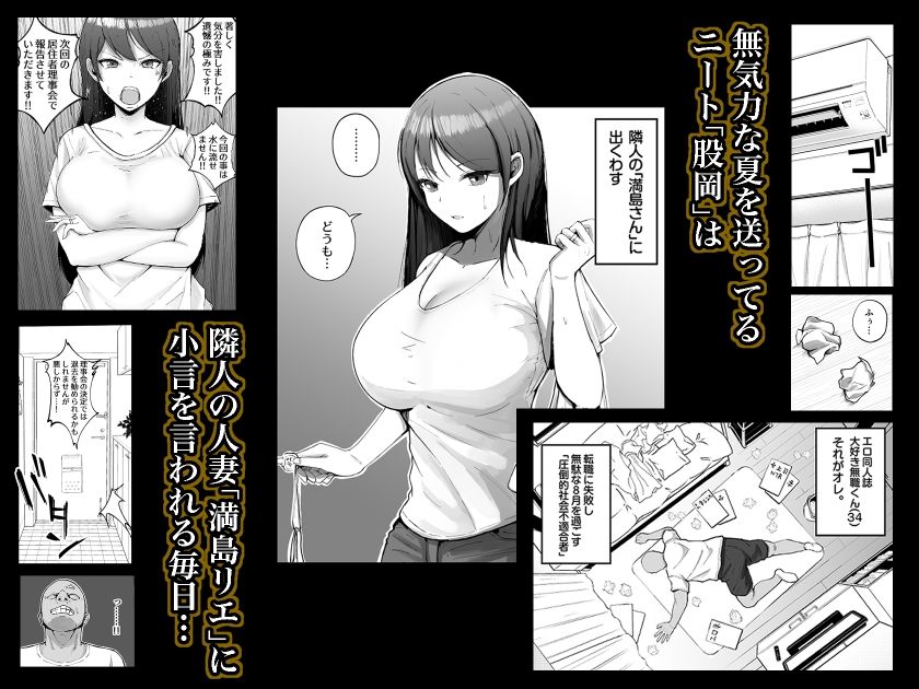 堅物な人妻に催●かけてエロ漫画風孕まセックス - d_539457 - しゅんか企画