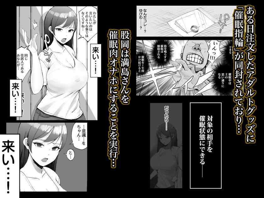 堅物な人妻に催●かけてエロ漫画風孕まセックス - d_539457 - しゅんか企画