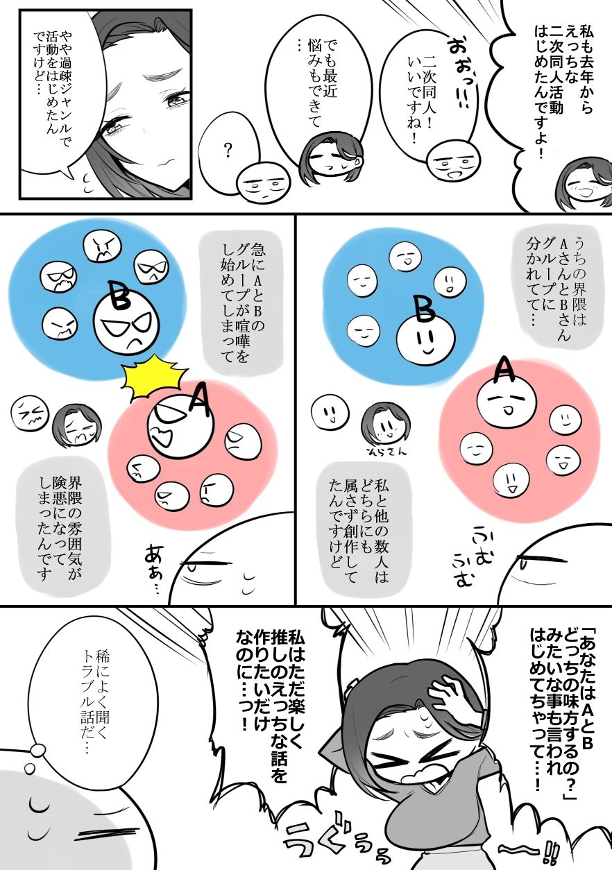 エロ漫画家がデリヘルに行ってきた話 - d_433509 - はねっかえり